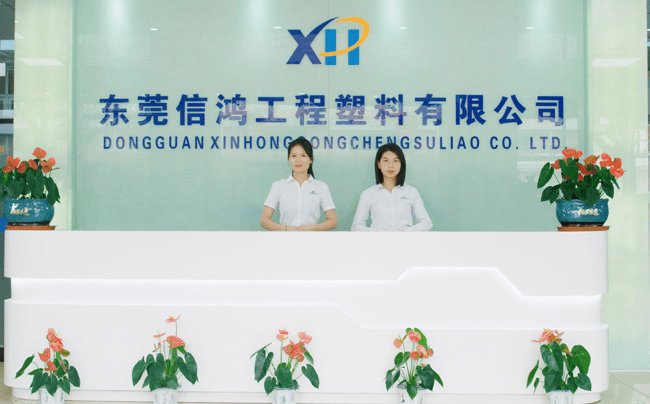 深耕十五载 创新领未来 —— 信鸿塑料铸就改性塑料行业标杆